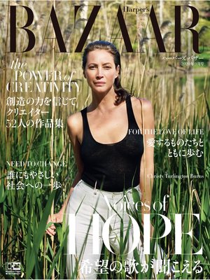 cover image of Harper's BAZAAR ハーパーズ バザー: 2020年9月号